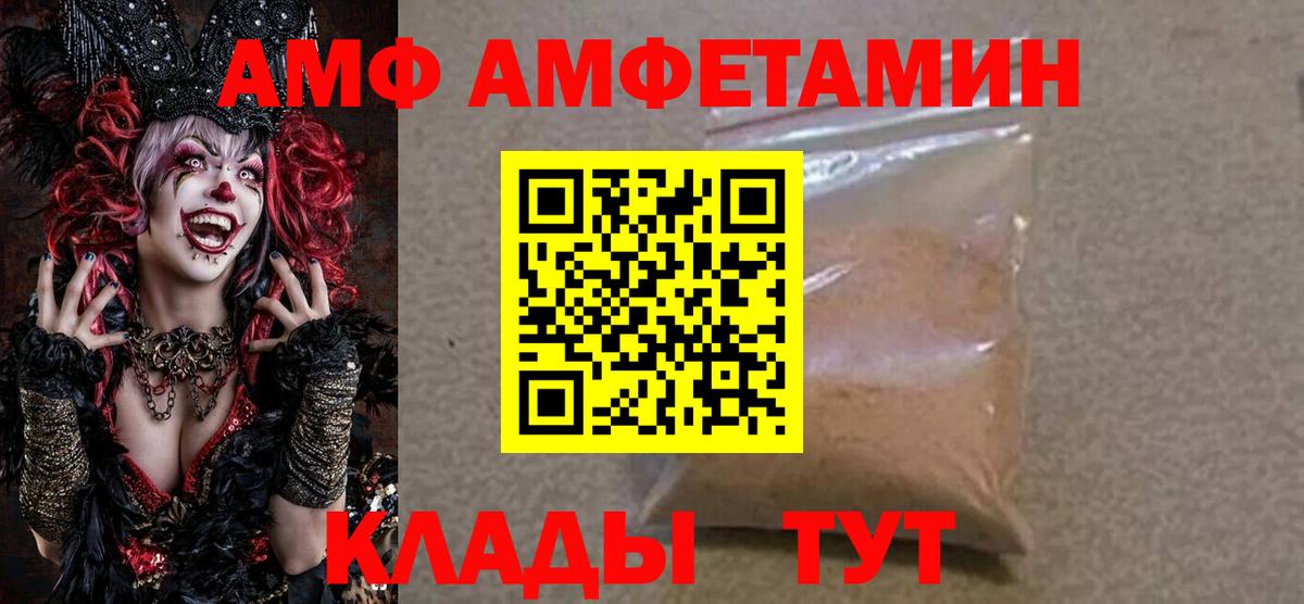 АМФЕТАМИН Розовый Канск