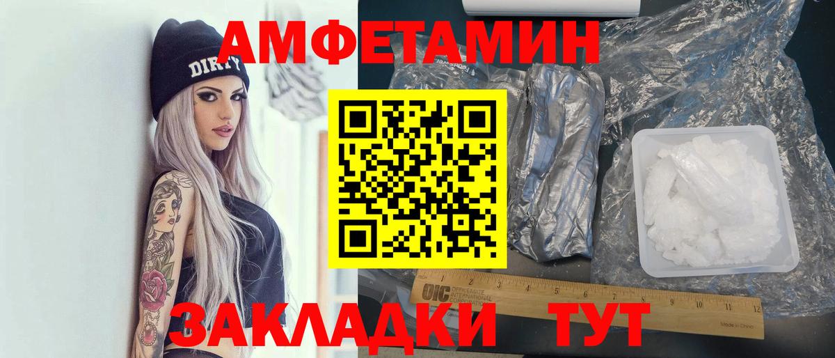 АМФЕТАМИН  АМФ 97%  mega рабочий сайт  Канск  Вход с VPN 