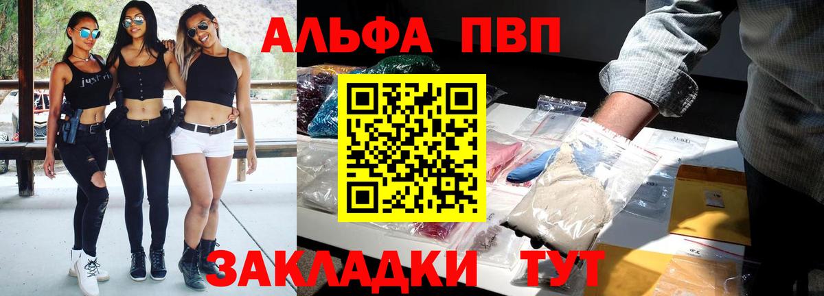 Alfa_PVP СК Канск