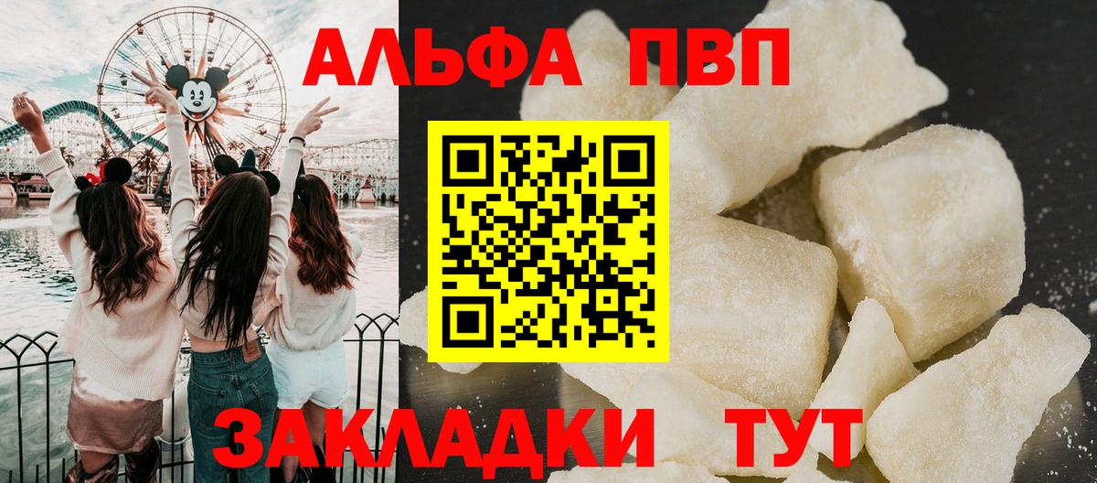 Альфа ПВП  Alfa_PVP мука  Вход с VPN  Alfa_PVP Соль  Канск 