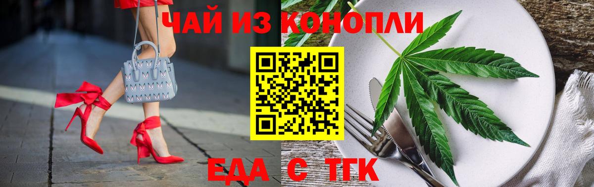 Печенье с ТГК конопля  Вход с VPN  Канск 