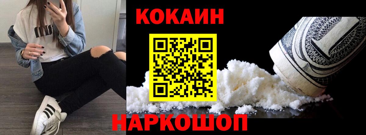 Cocaine Columbia Канск