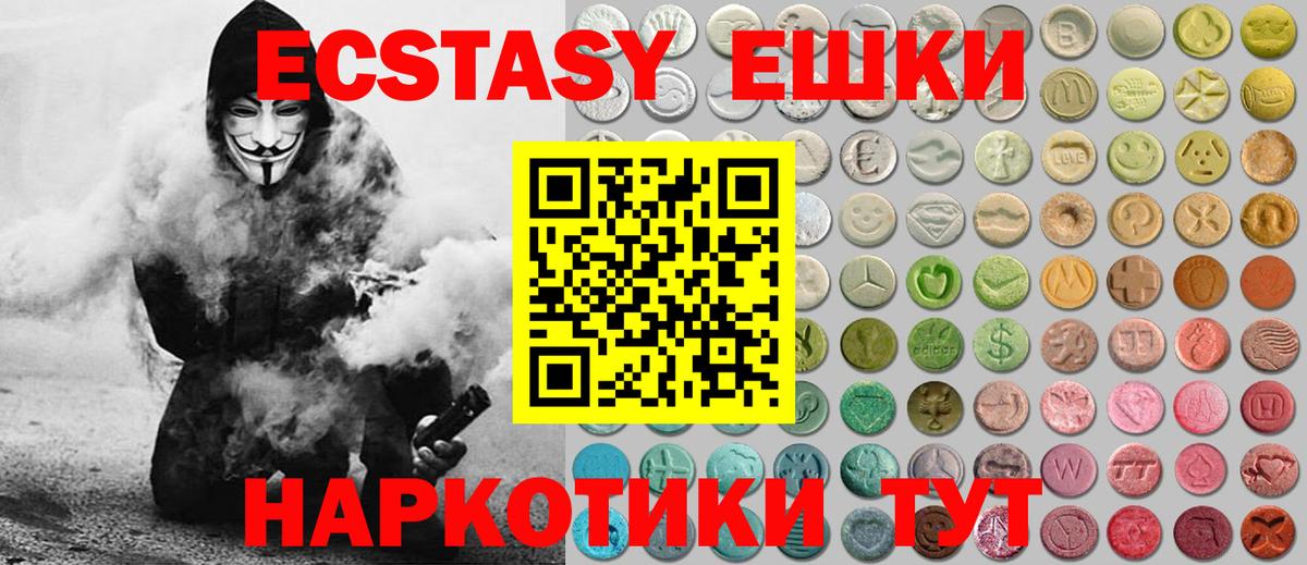 Канск  ЭКСТАЗИ DUBAI  Экстази  Вход с VPN  Ecstasy ешки 