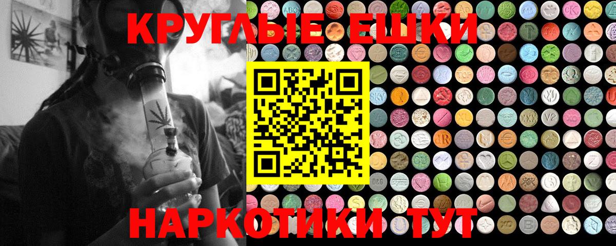 ЭКСТАЗИ таблы Канск