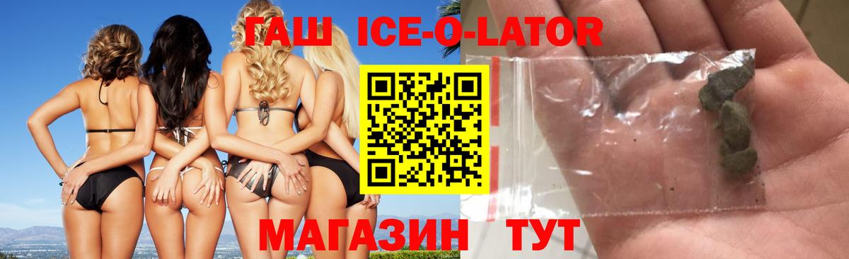 ГАШ 40% ТГК Канск