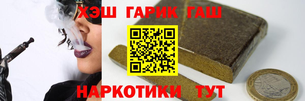 Канск  Гашиш Cannabis  Вход с VPN 