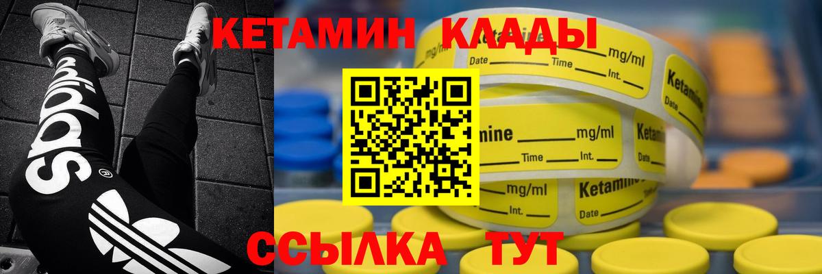 КЕТАМИН VHQ  Вход с VPN  КЕТАМИН VHQ  Канск 