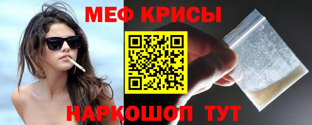 МЯУ-МЯУ мяу мяу  МЕФ VHQ  Вход с VPN  МЯУ-МЯУ  Канск 