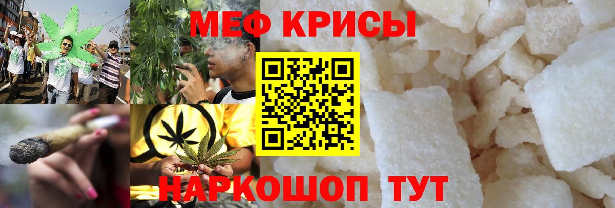 Мефедрон  Канск