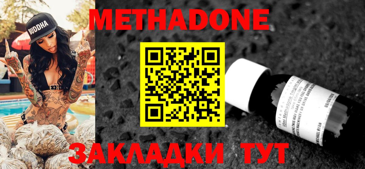 ОМГ ОМГ зеркало  Вход с VPN  Канск  Метадон methadone 