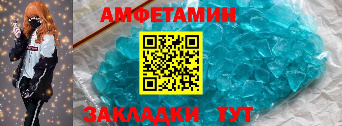 Первитин пудра Канск