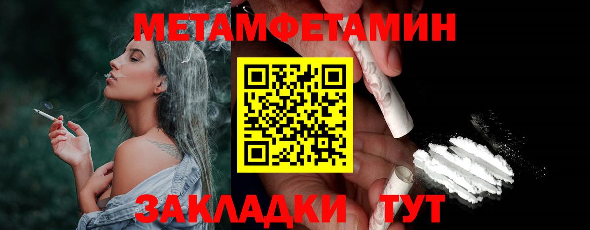 МЕТАМФЕТАМИН  Вход с VPN  Канск  Первитин винт 