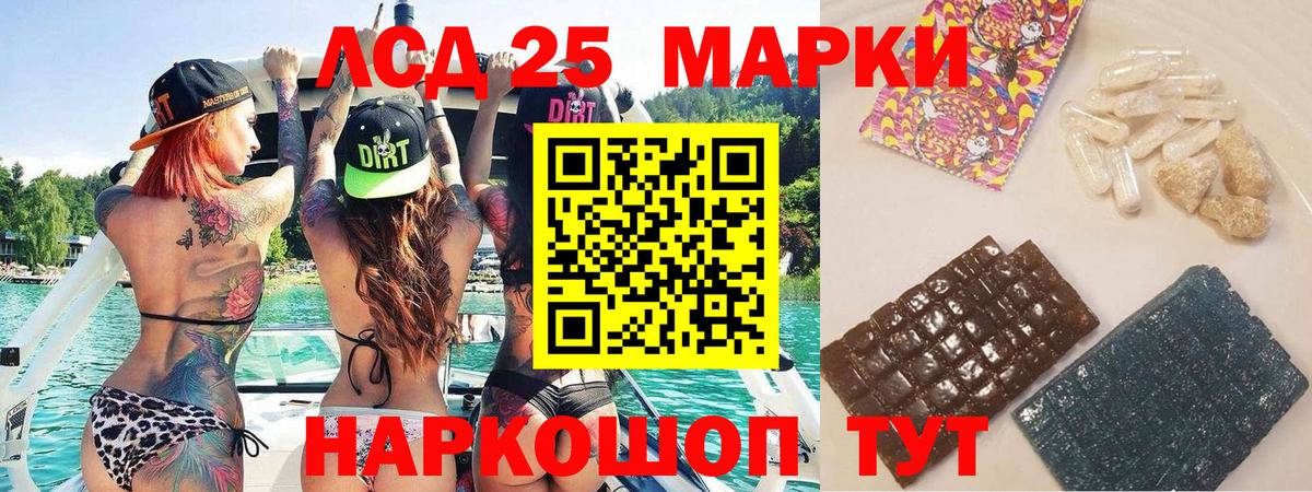 Канск  Марки 25I-NBOMe 1,8мг  Вход с VPN  Марки 25I-NBOMe 1,8мг 