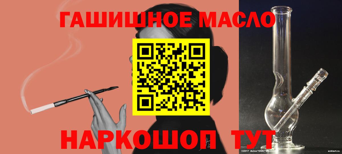Дистиллят ТГК концентрат  закладка  Канск  Вход с VPN 